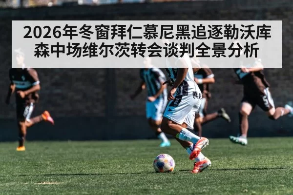 soccer midfielder dribbling action