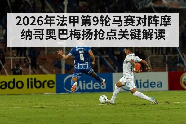 football stadium night match action