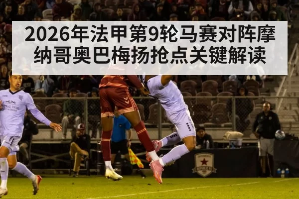 soccer player header duel