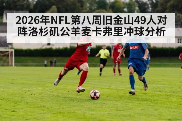 football player running with ball