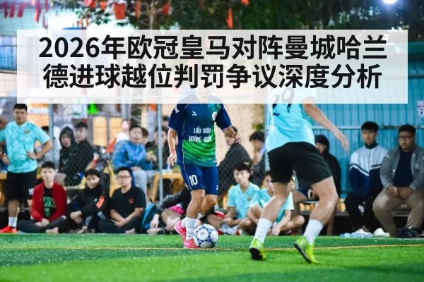 VAR offside technology football match