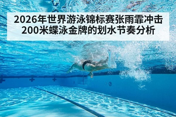 swimmer underwater dolphin kick training