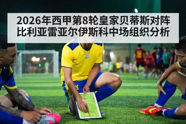 soccer tactics board