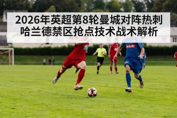 football winger cross