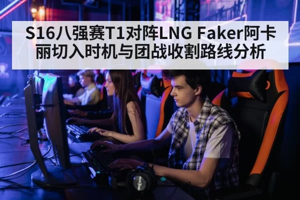 professional gamer playing computer